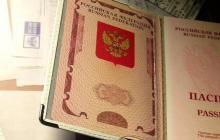 Паспорт: к чему снится сон